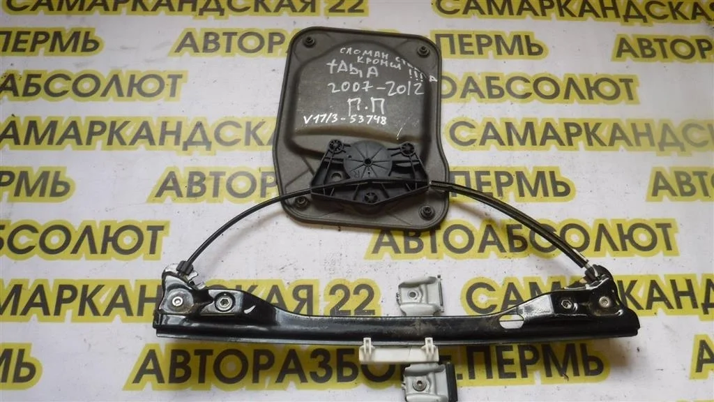 Стеклоподъемник электр. передний правый Skoda Fabia II (5J) 2007-2014