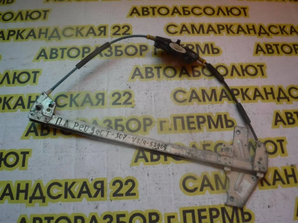 Стеклоподъемник электр. передний левый Peugeot 307 2001-2007