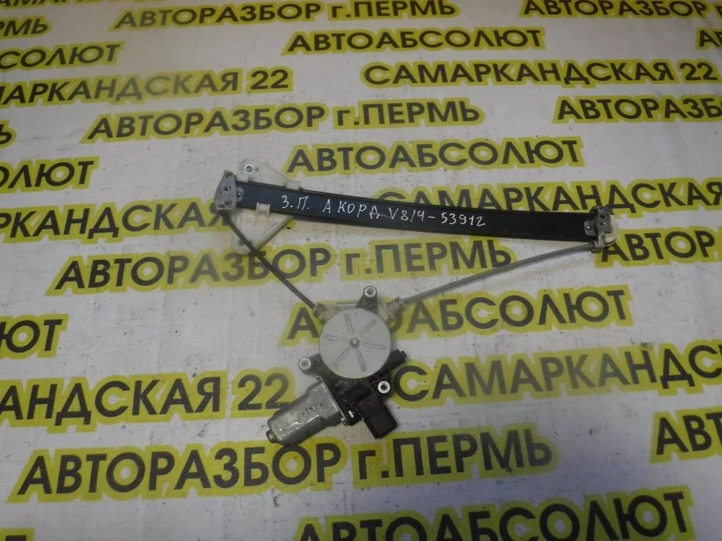 Стеклоподъемник электр. задний правый Honda Accord VII 2002-2007