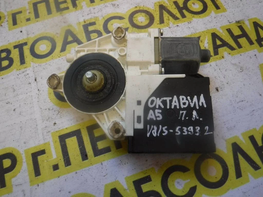 Моторчик стеклоподъемника Skoda Octavia (A5/1Z) 2004-2013