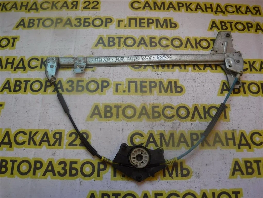 Стеклоподъемник электр. передний левый Peugeot 307 2001-2007