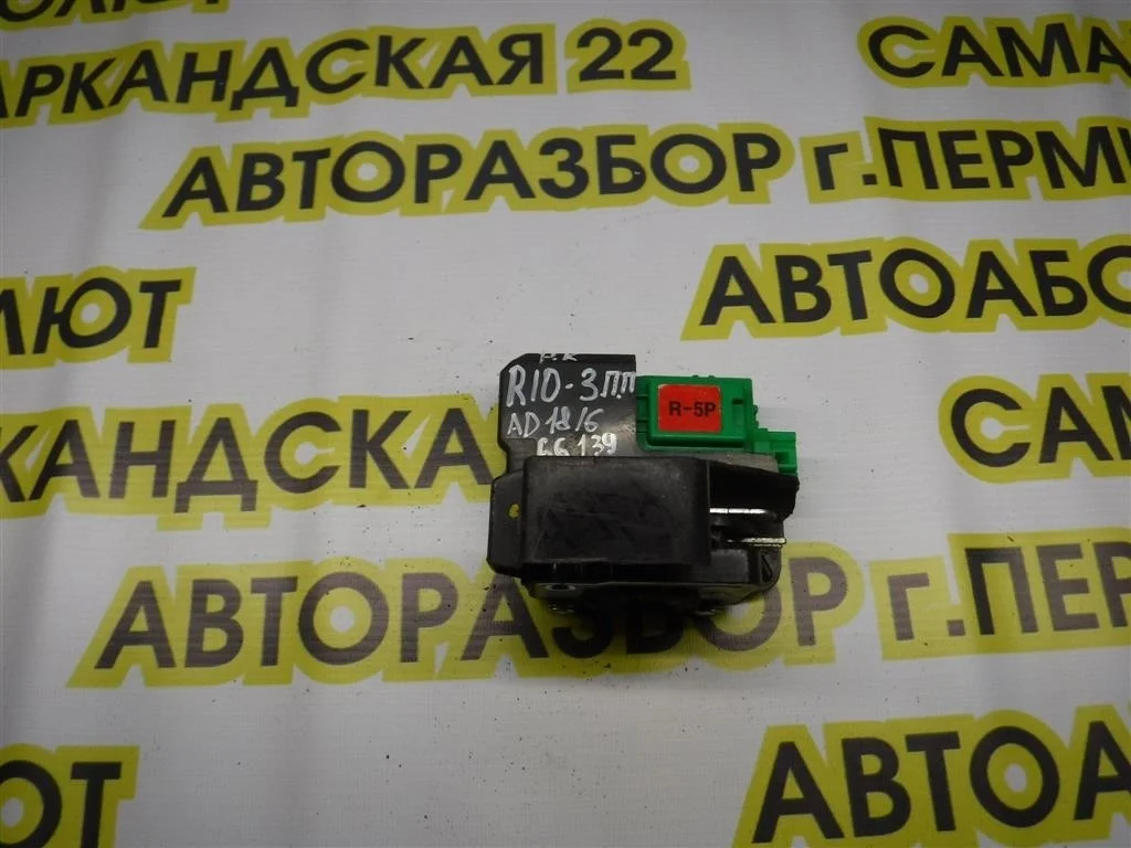 Замок двери передней правой KIA RIO III (UB) 2011-2017
