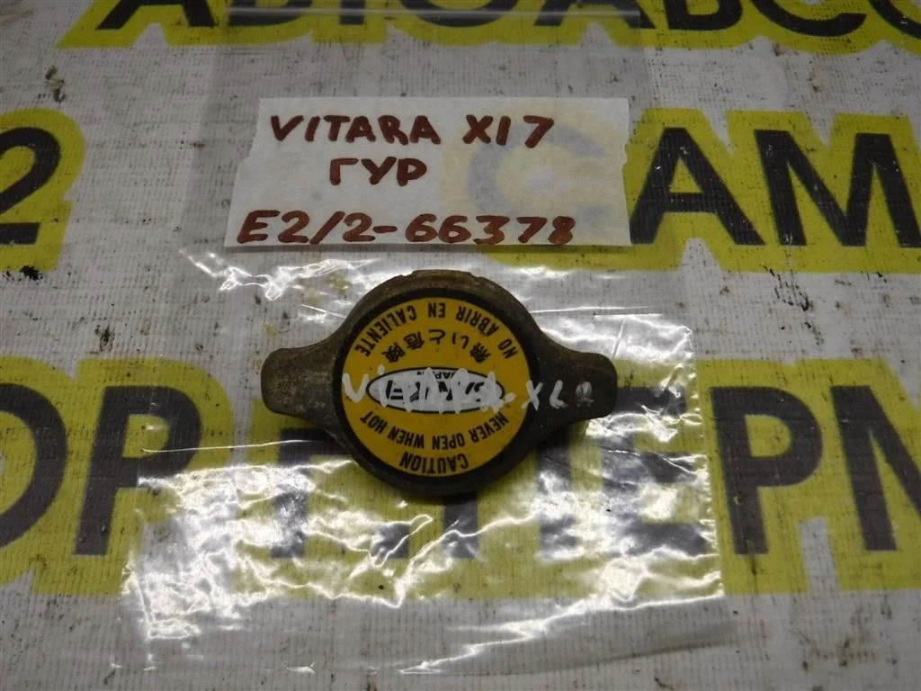 Крышка радиатора Suzuki Grand Vitara II 1998-2005