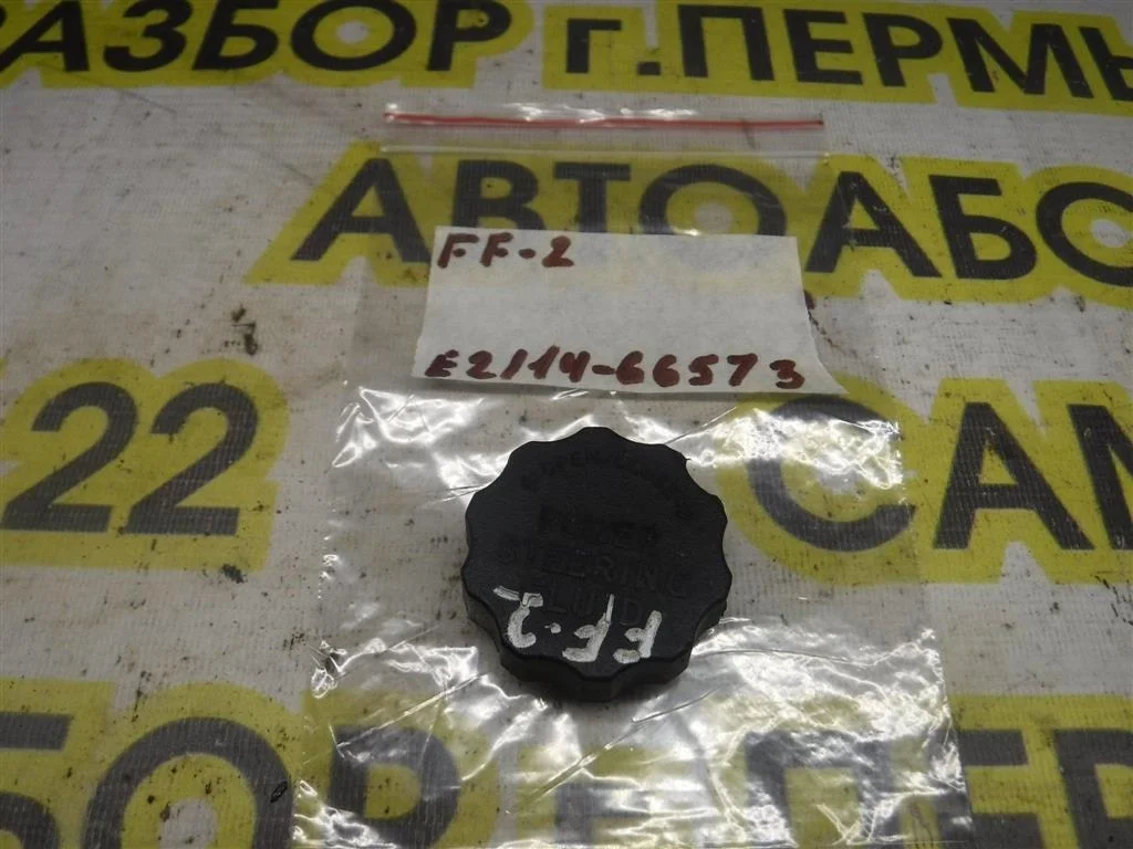 Крышка бачка гидроусилителя Ford Focus II (2005—2008)