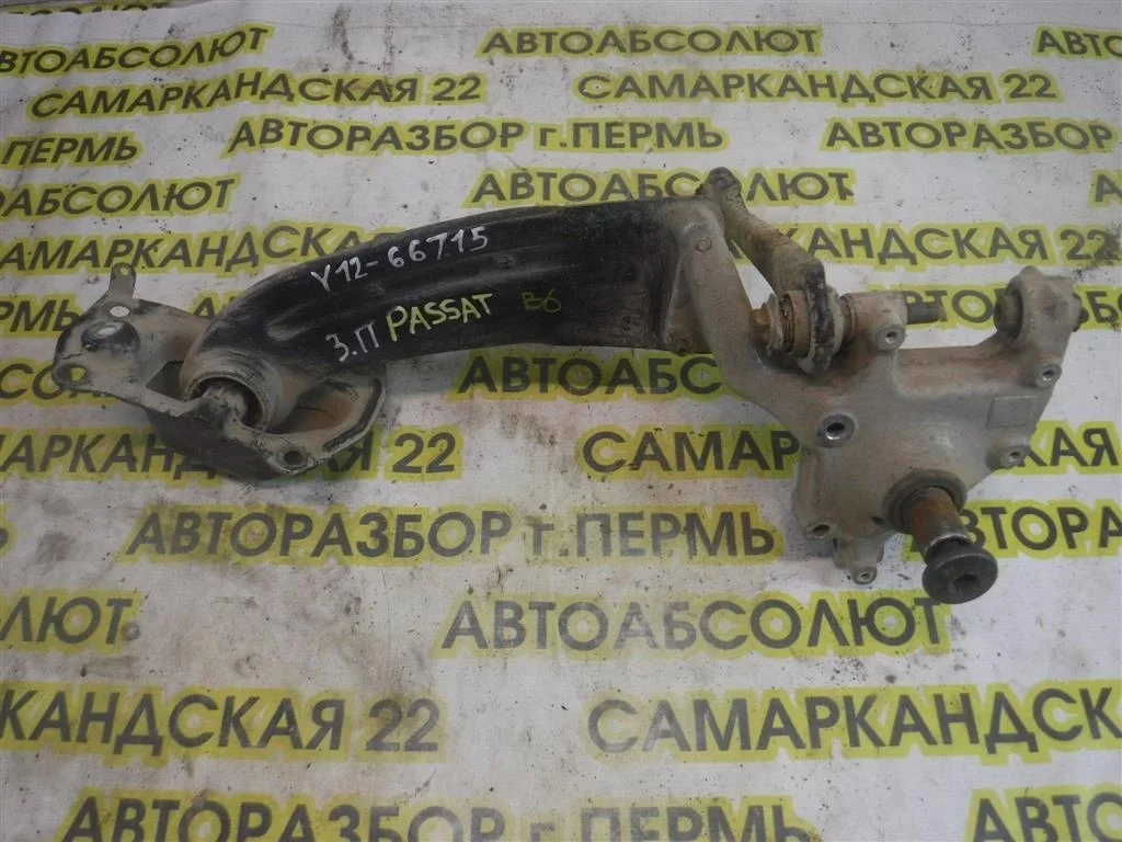 Рычаг задний продольный правый Volkswagen Passat (B6) 2005-2010