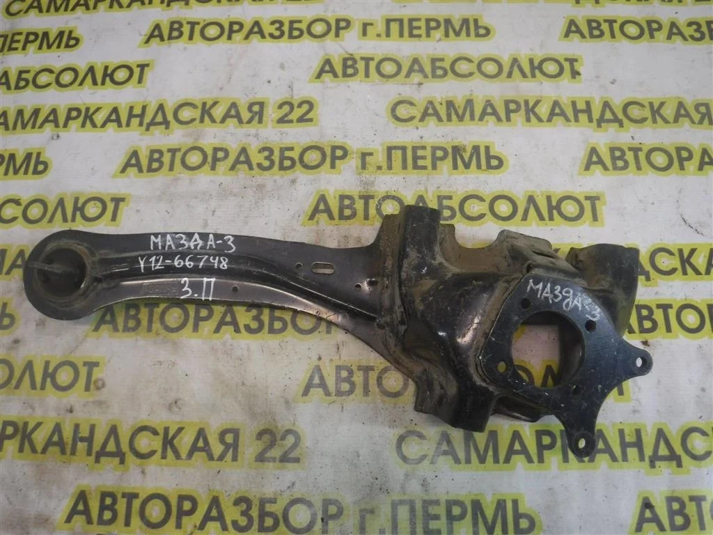 Рычаг задний продольный правый Mazda Mazda 3 (BL) 2008-2013