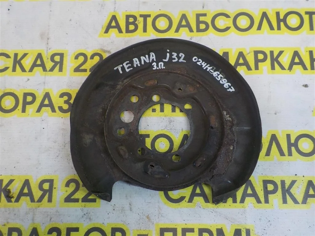 Щит опорный задний правый Nissan Teana (J32) 2008-2013