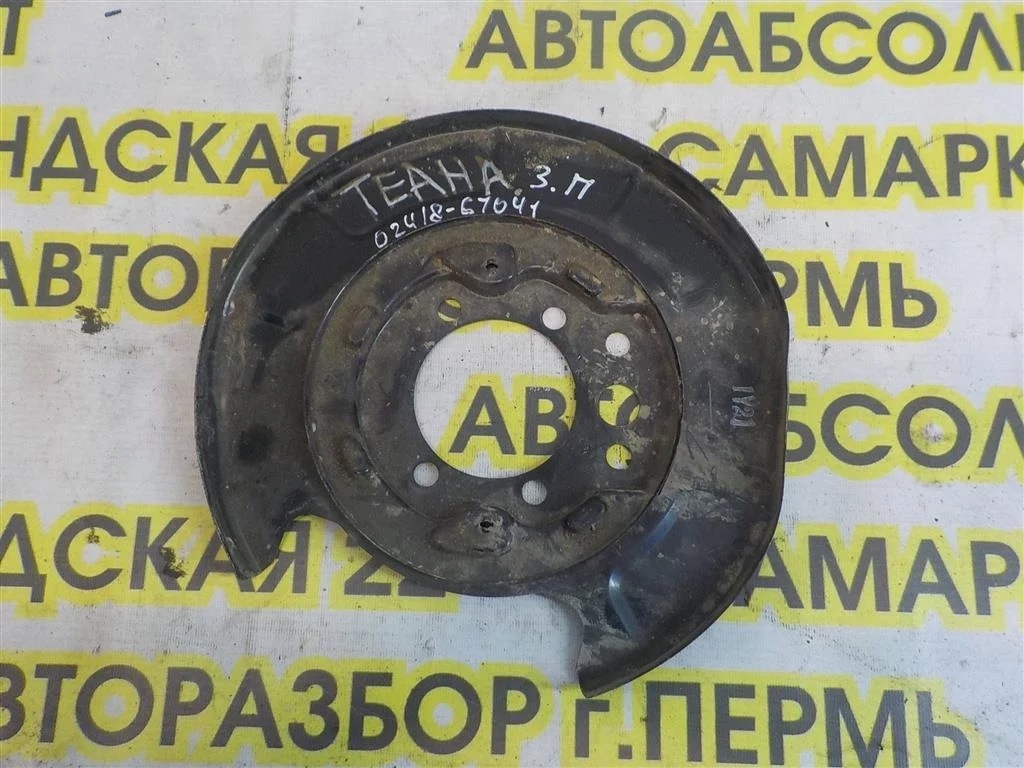 Пыльник тормозного диска Nissan Teana (J32) 2008-2013