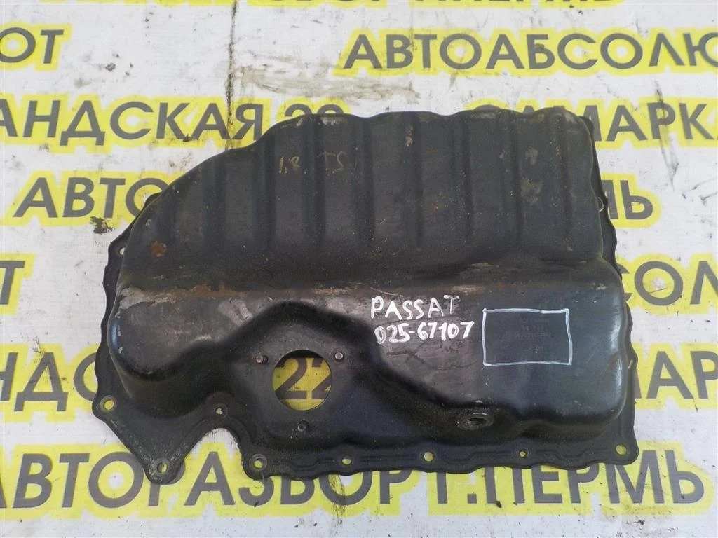 Поддон масляный двигателя Volkswagen Passat (B6) 2005-2010