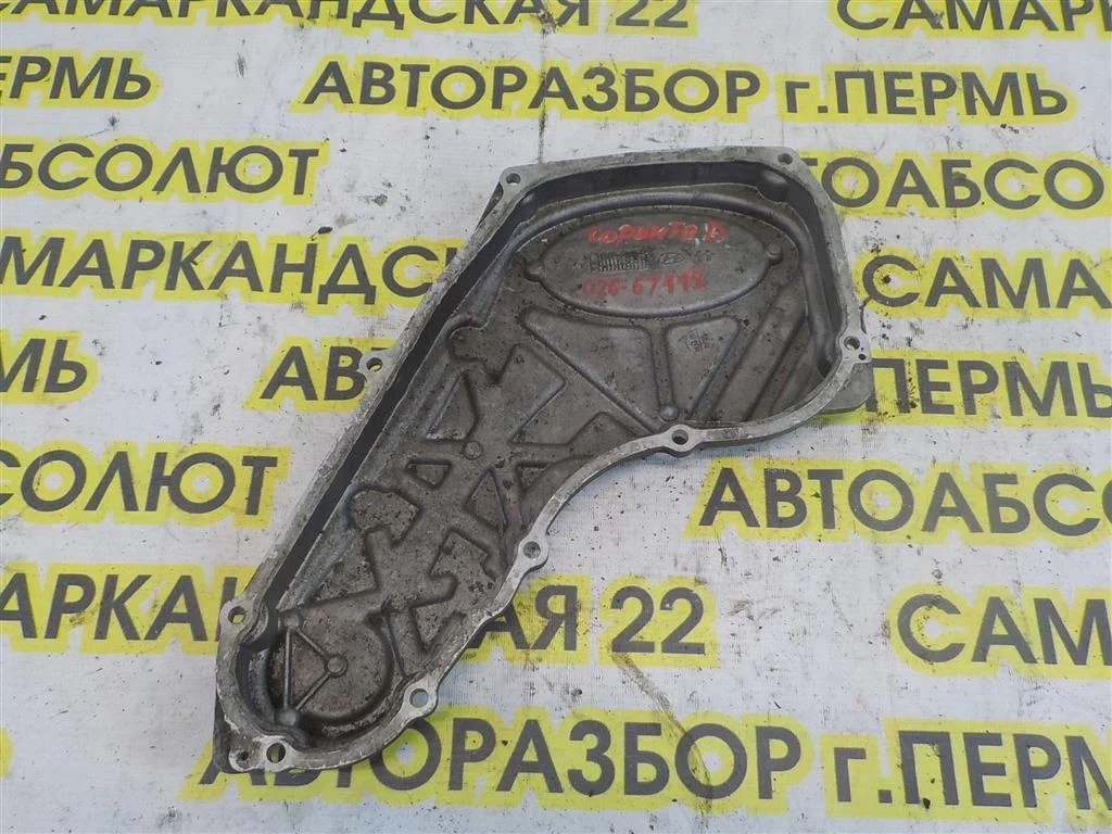 Крышка двигателя передняя KIA Sorento I (BL) 2002-2009