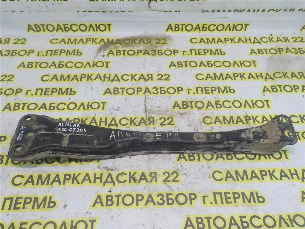 Балка передняя продольная Nissan Almera (N16) 2000-2006