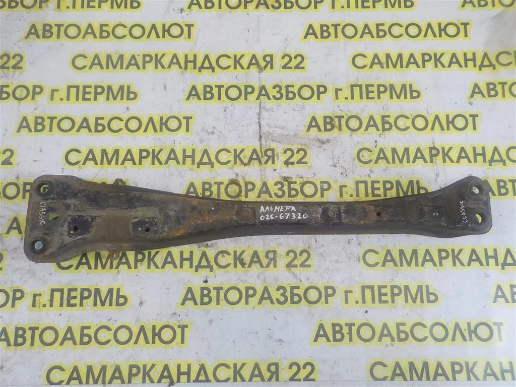 Балка передняя продольная Nissan Almera (N16) 2000-2006
