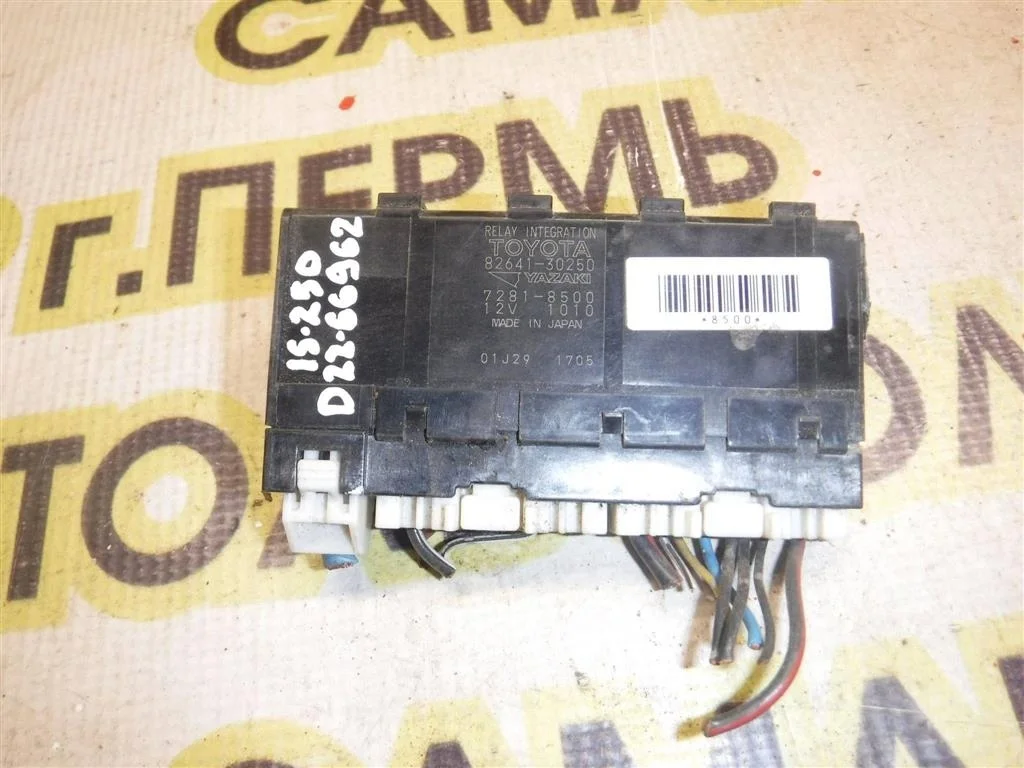 Реле Lexus IS 200/220/250/300/350 (XE20) 2005-2013