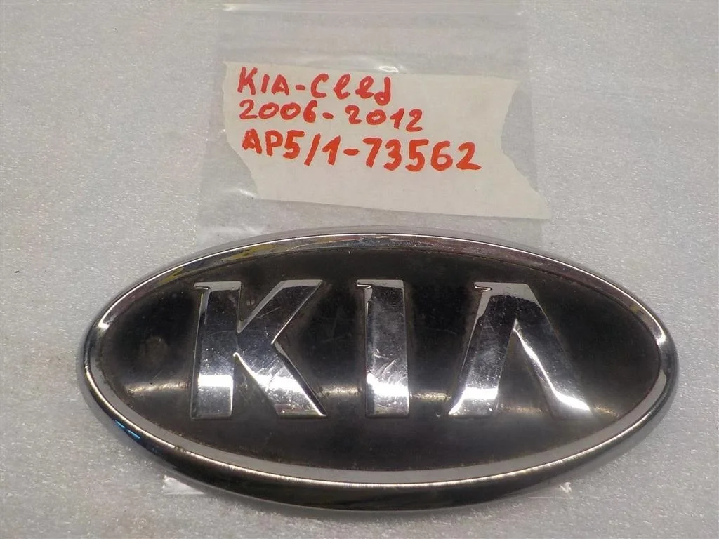 Эмблема KIA Sorento II (XM) 2009-2014