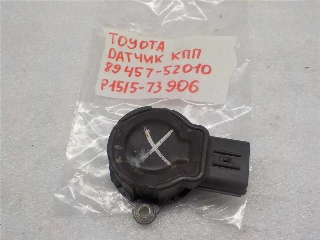 Датчик контроля КПП Toyota Corolla (E150) 2006-2013