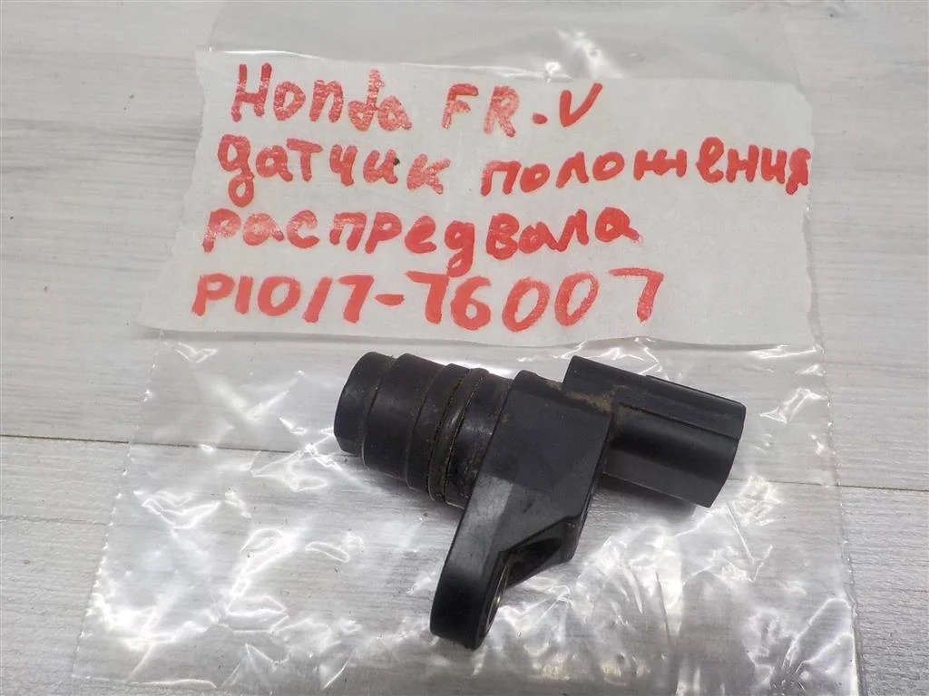 Датчик положения распредвала Honda FR-V 2005-2010