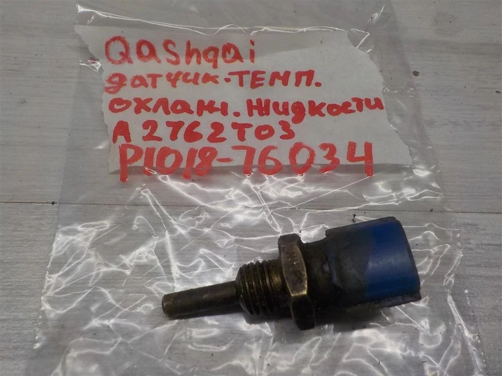 Датчик температуры Nissan Qashqai (J10) 2006-2013