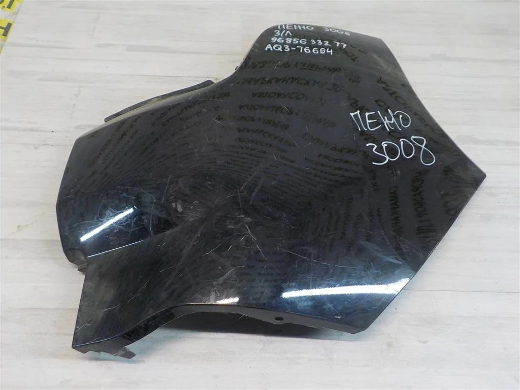Накладка заднего бампера левая Peugeot 3008 2008-2016
