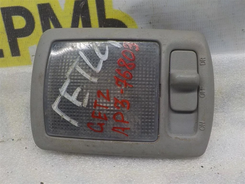 Плафон салонный Hyundai Getz 2002-2011