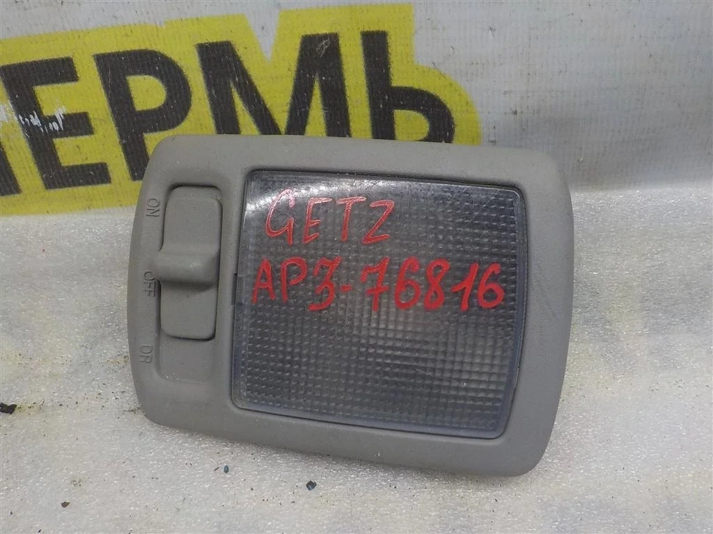 Плафон салонный Hyundai Getz 2002-2011