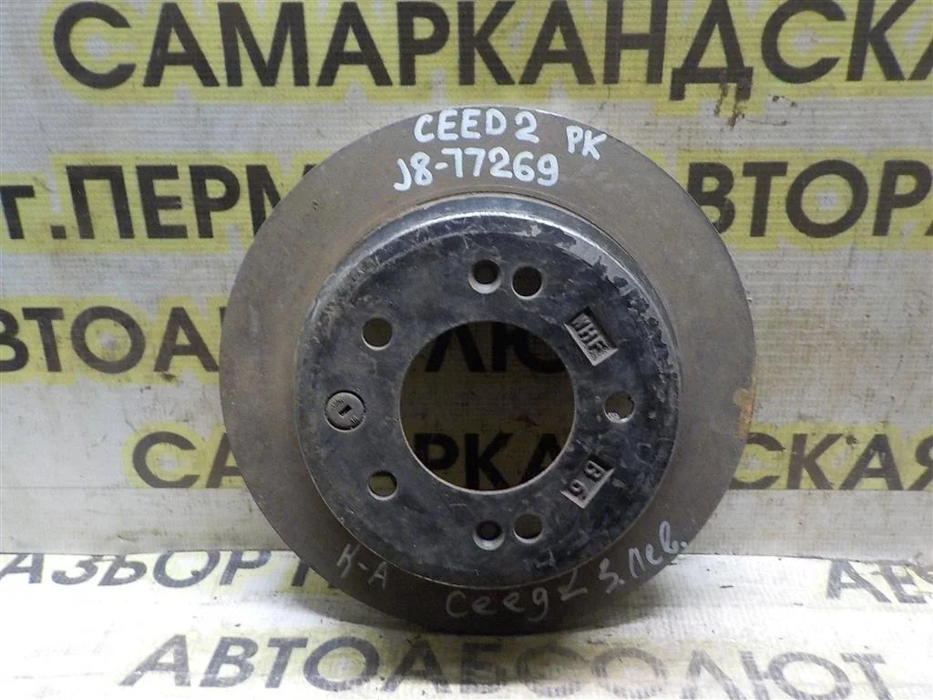 Диск тормозной задний KIA Ceed (JD) 2012-2018