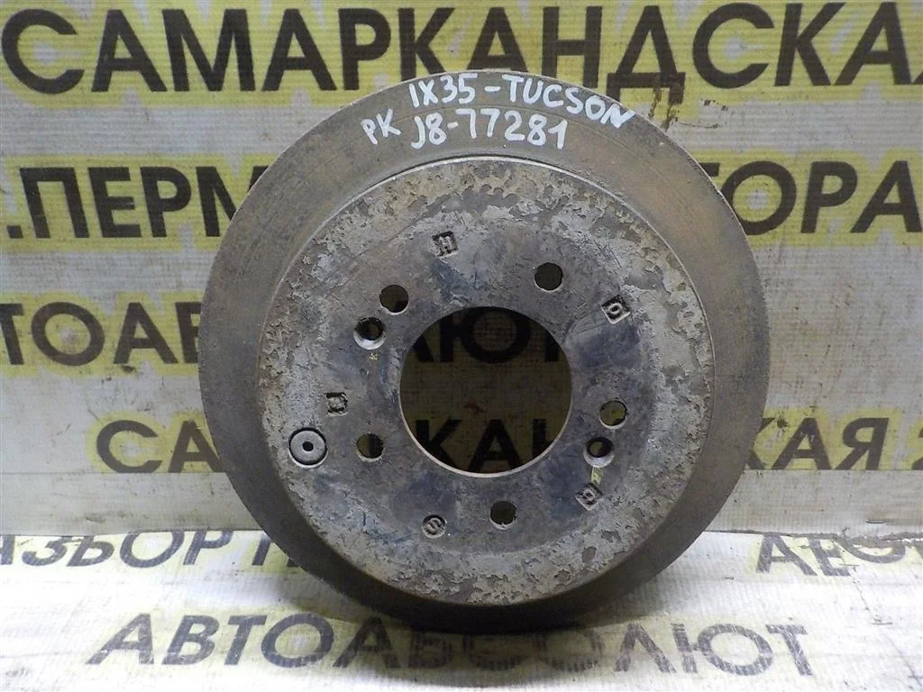 Диск тормозной задний Hyundai ix35 2010-2015