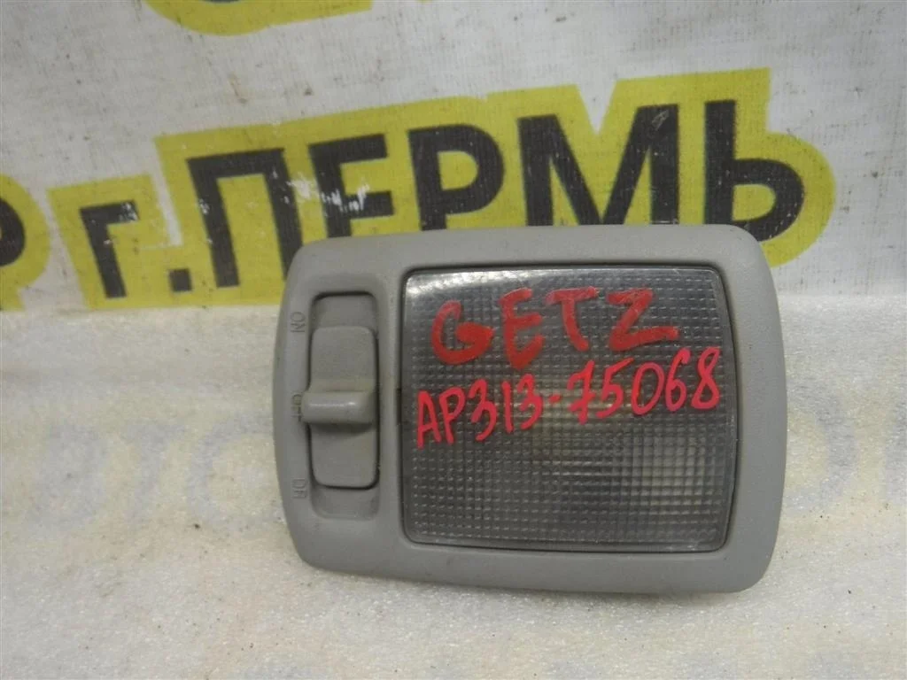 Плафон салонный Hyundai Getz 2002-2011