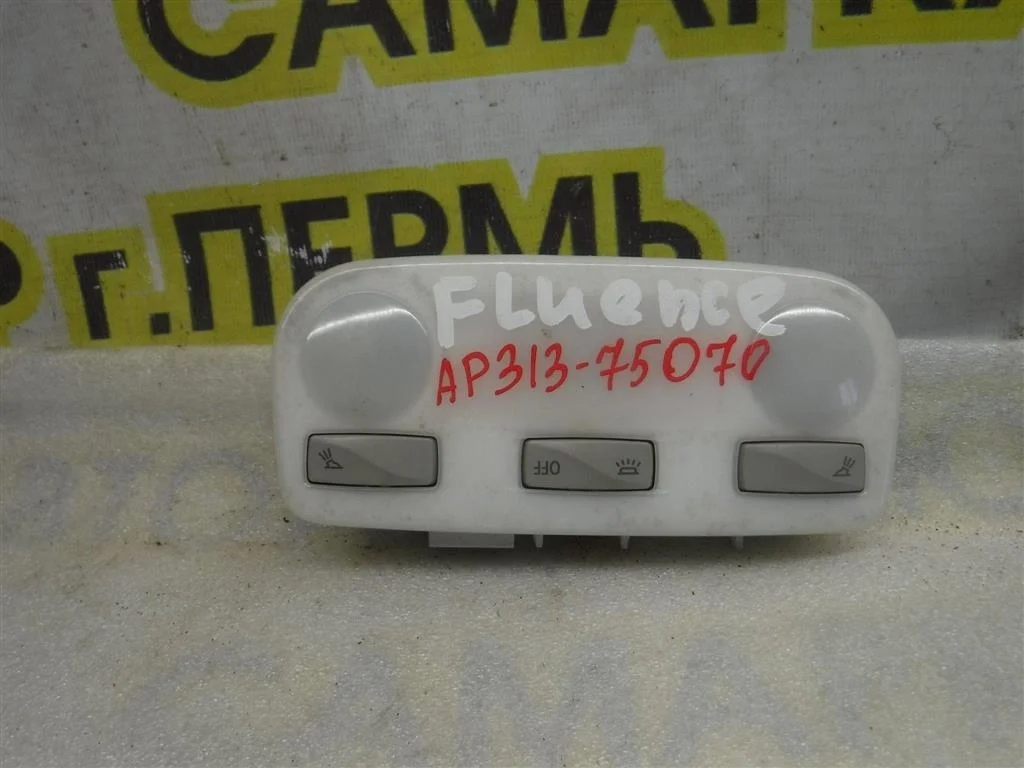 Плафон салонный Renault Fluence 2010>