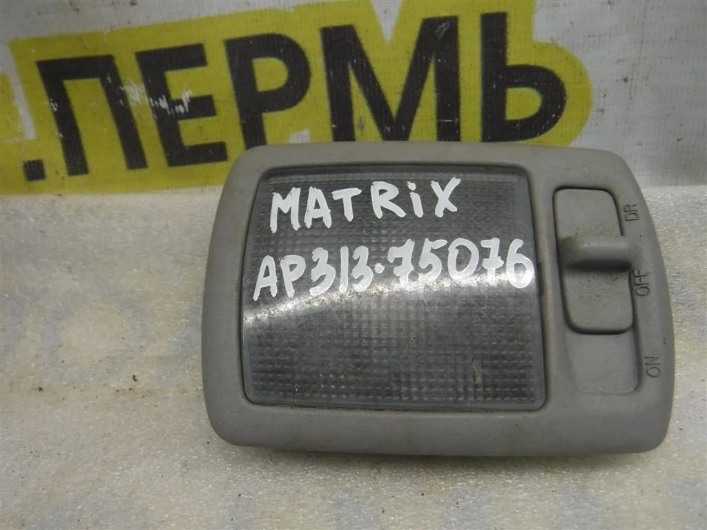 Плафон салонный Hyundai Matrix 2001-2010