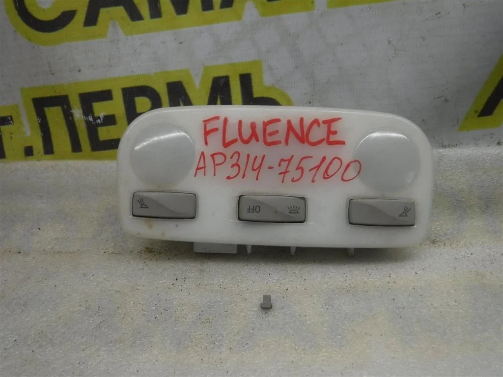 Плафон салонный Renault Fluence 2010>