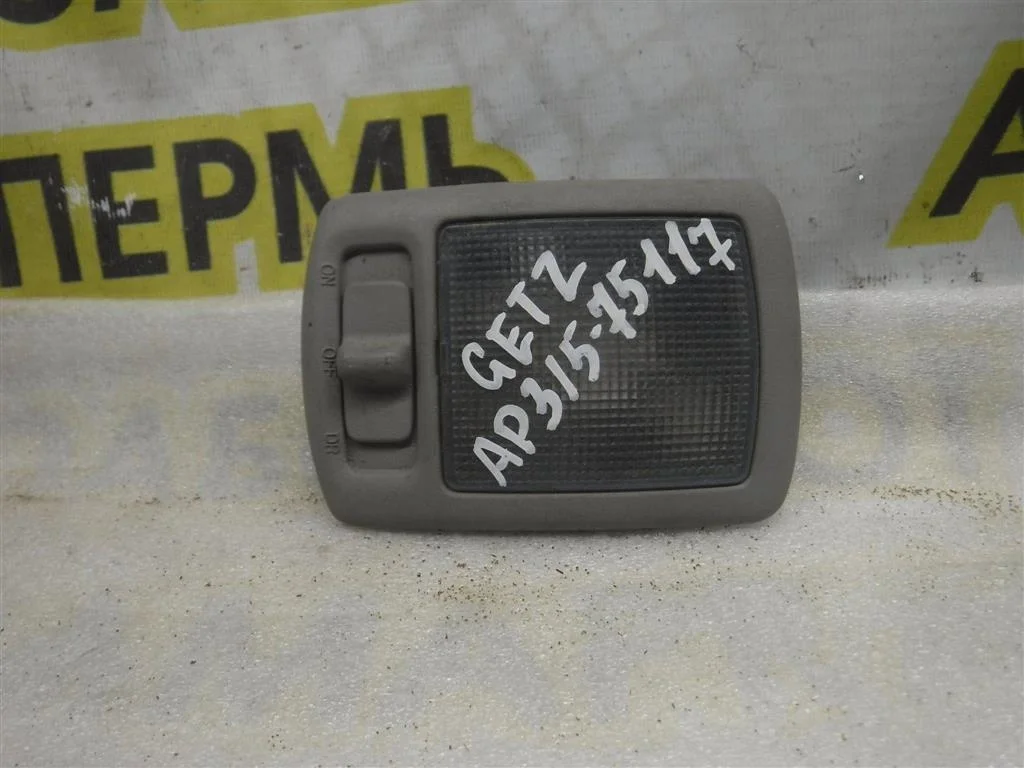 Плафон салонный Hyundai Getz 2002-2011