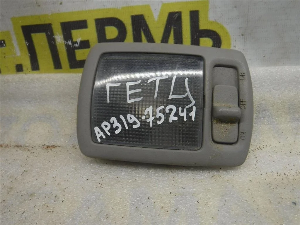 Плафон салонный Hyundai Getz 2002-2011