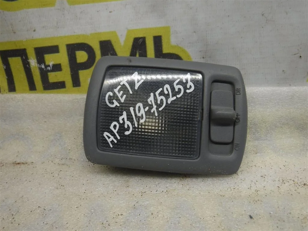 Плафон салонный Hyundai Getz 2002-2011