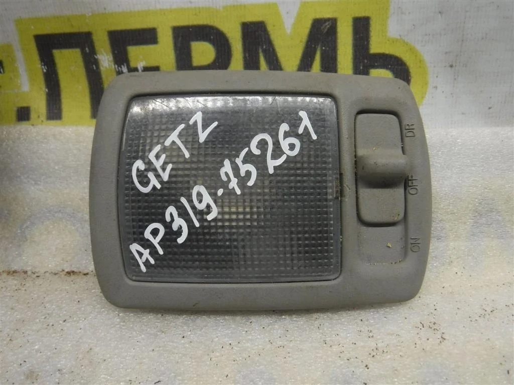 Плафон салонный Hyundai Getz 2002-2011