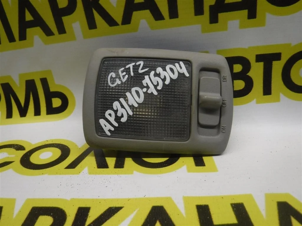 Плафон салонный Hyundai Getz 2002-2011