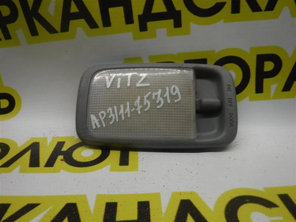 Плафон салонный Toyota Yaris (XP10) 1999-2005