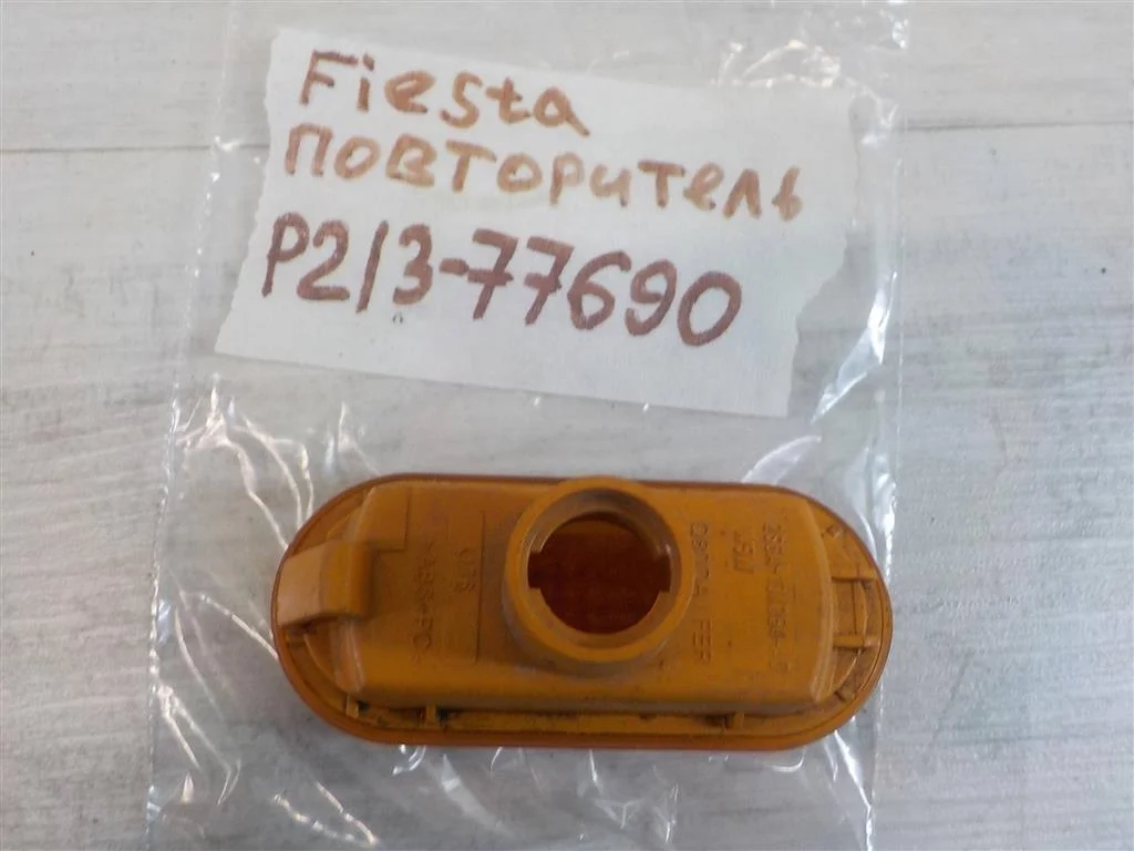 Повторитель на крыло желтый Ford Fiesta V 2002-2008