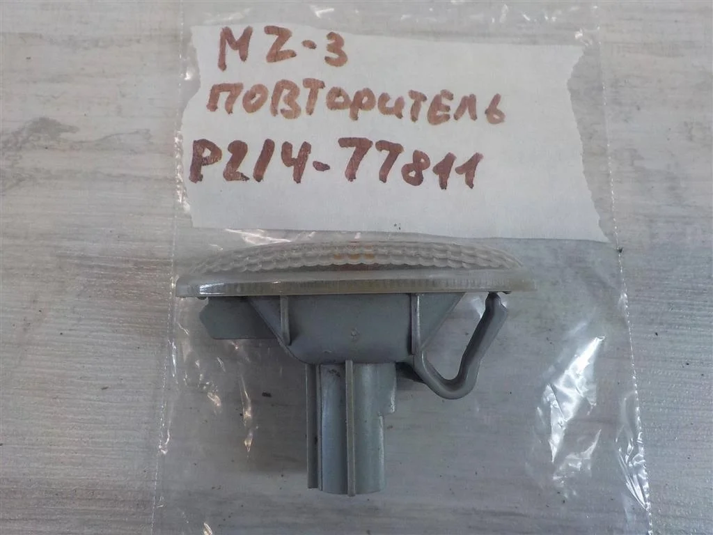 Повторитель на крыло белый Mazda Mazda 3 (BL) 2008-2013