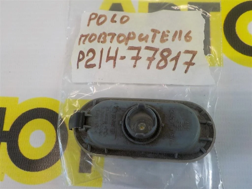 Повторитель на крыло Volkswagen Polo sedan 2010-2020