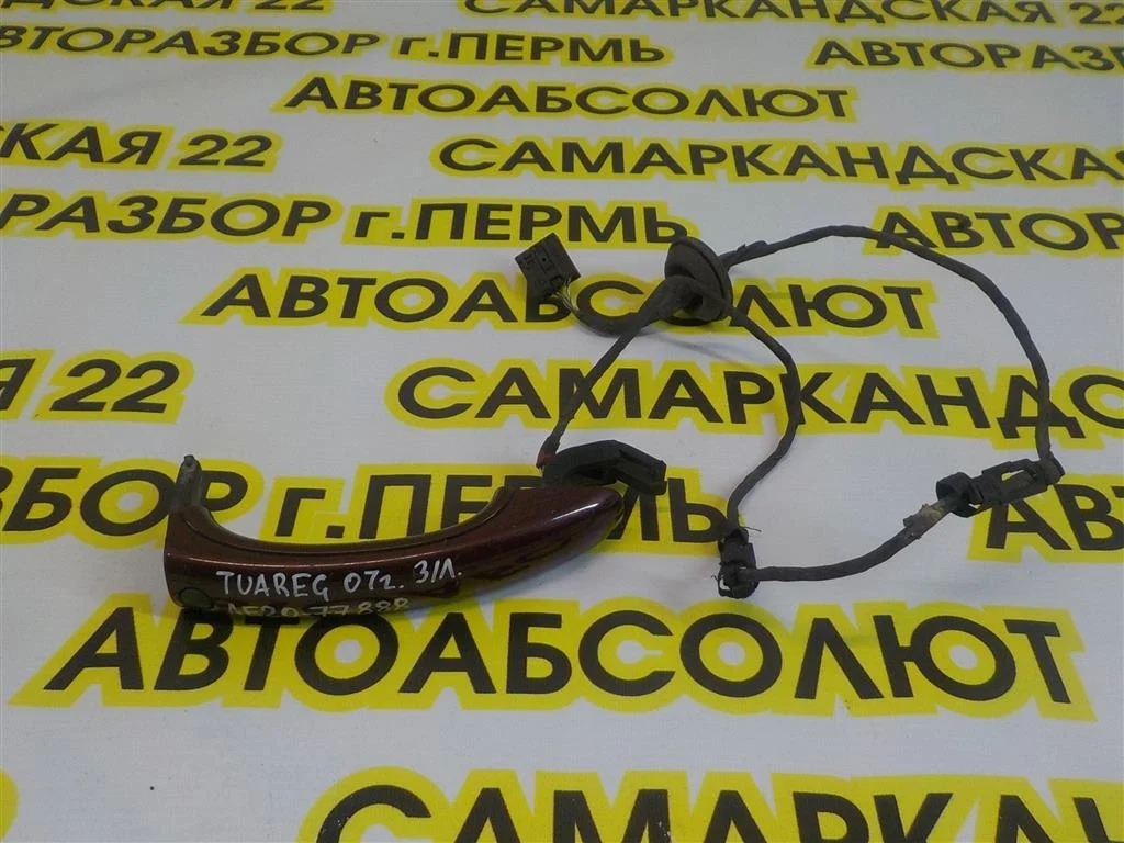 Ручка двери наружная Volkswagen Touareg I (7L) 2002-2010