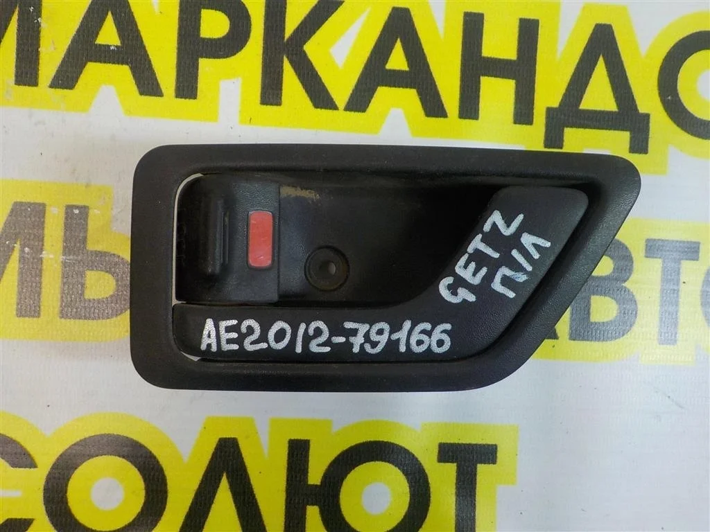 Ручка двери внутренняя левая Hyundai Getz 2002-2011