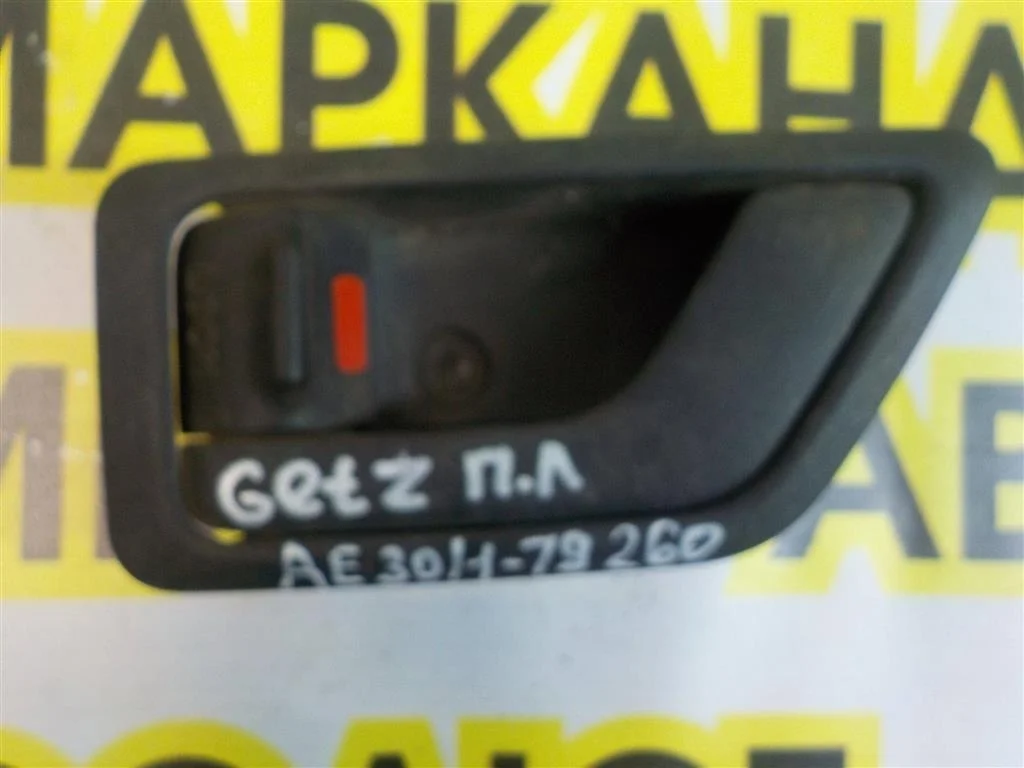 Ручка двери внутренняя левая Hyundai Getz 2002-2011