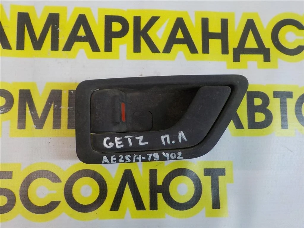 Ручка двери внутренняя левая Hyundai Getz 2002-2011
