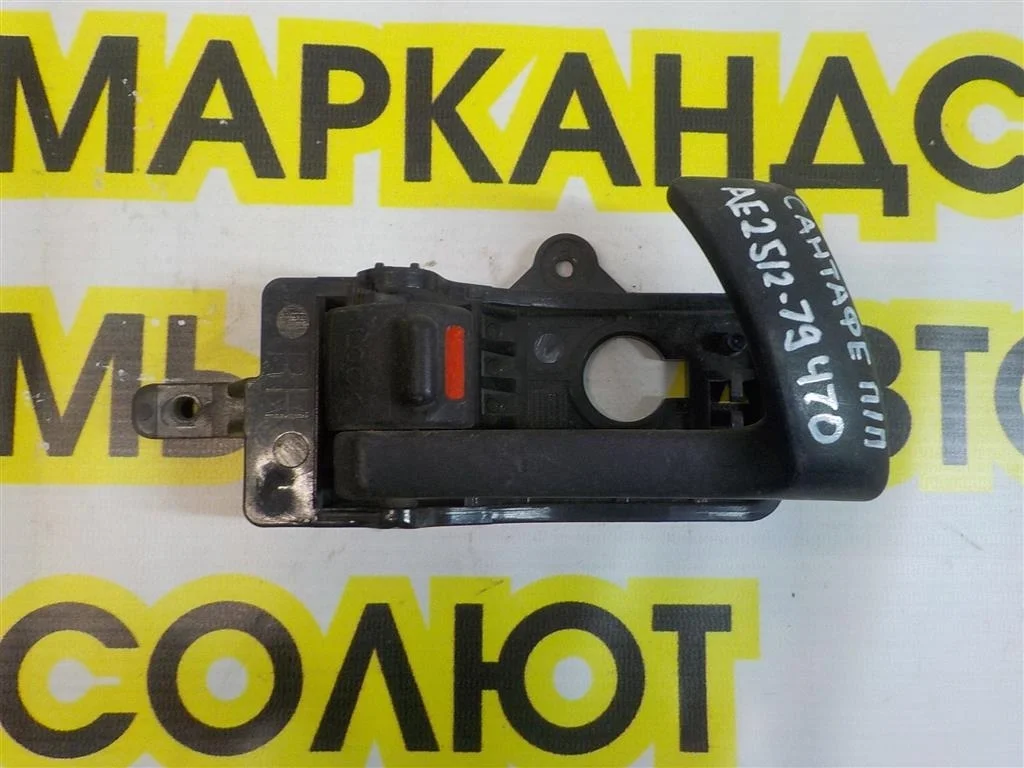 Ручка двери внутренняя правая Hyundai Santa Fe (CM) 2006-2012