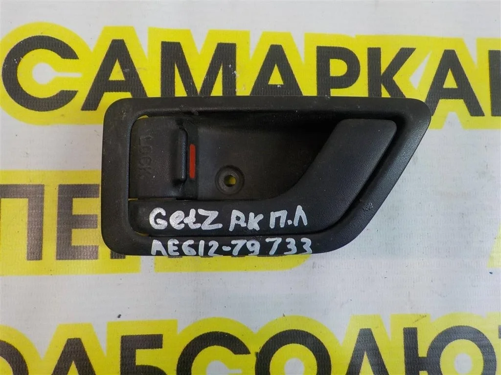 Ручка двери внутренняя левая Hyundai Getz 2002-2011