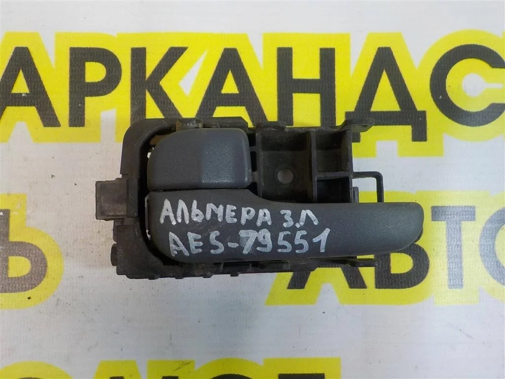 Ручка двери внутренняя левая Nissan Almera (N16) 2000-2006