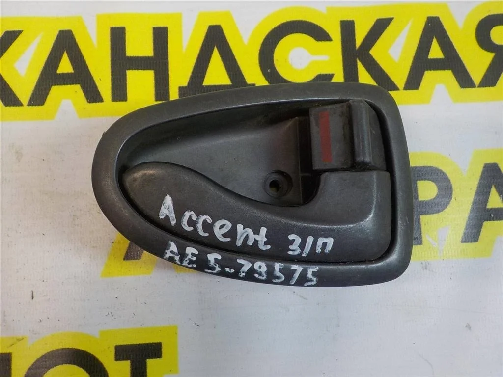 Ручка двери внутренняя правая Hyundai Accent II (LC) 1999-2013