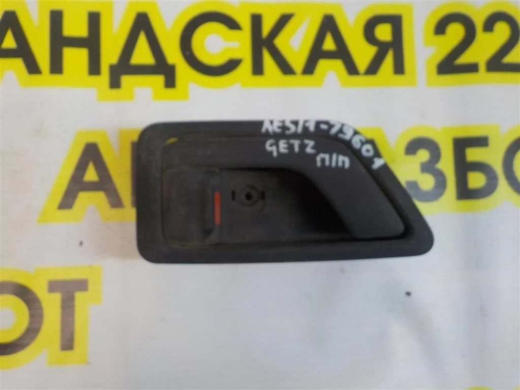 Ручка двери внутренняя левая Hyundai Getz 2002-2011