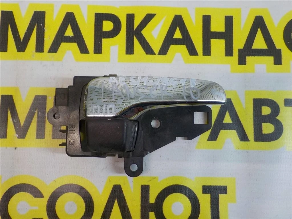 Ручка двери внутренняя правая Mitsubishi Lancer 10 (CY) 2007-2017
