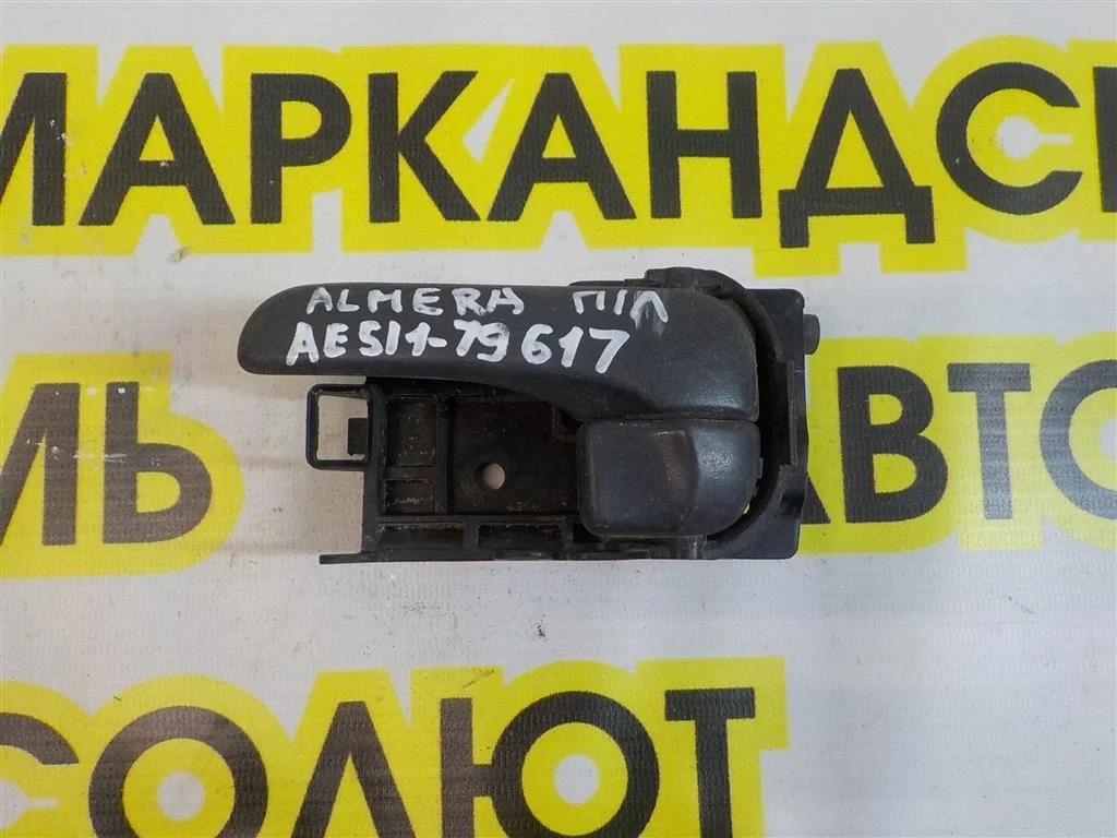 Ручка двери внутренняя левая Nissan Almera (N16) 2000-2006